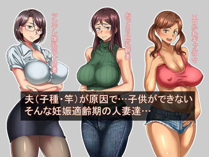 3人の人妻を孕ませるエロ同人